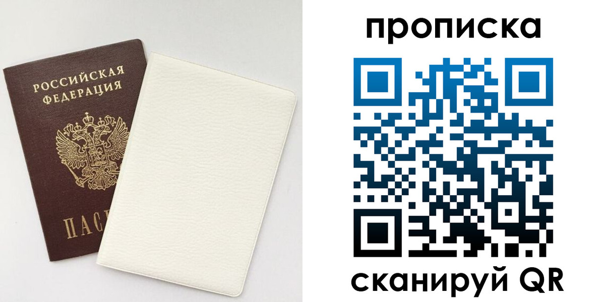 прописка поиск в Ханты-Мансийске