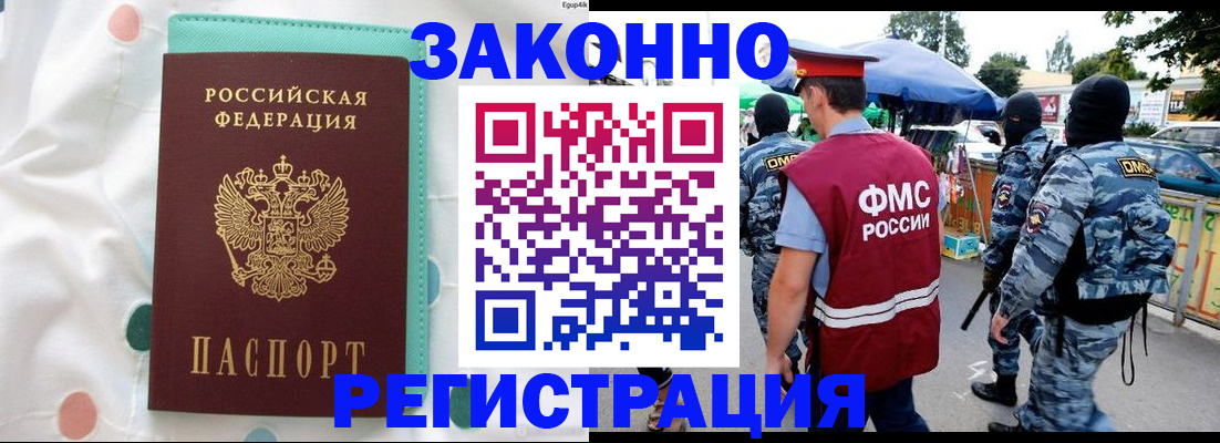 временная регистрация надежно в Ханты-Мансийске