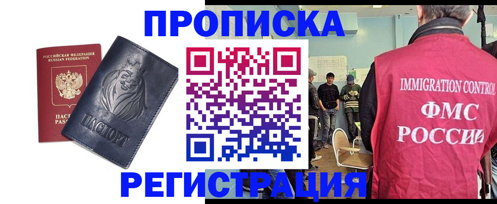 прописка для военкомата в Ханты-Мансийске